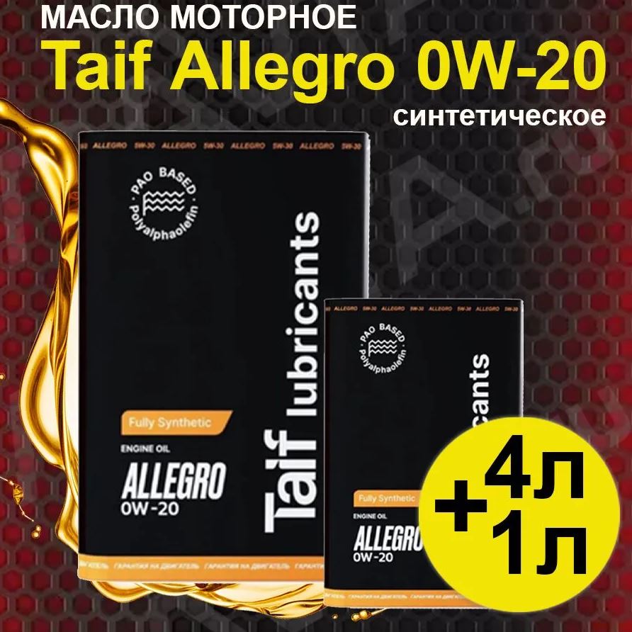 TAIF ALLEGRO 0W-20 (SP, GF-6A), 4L (4+1)