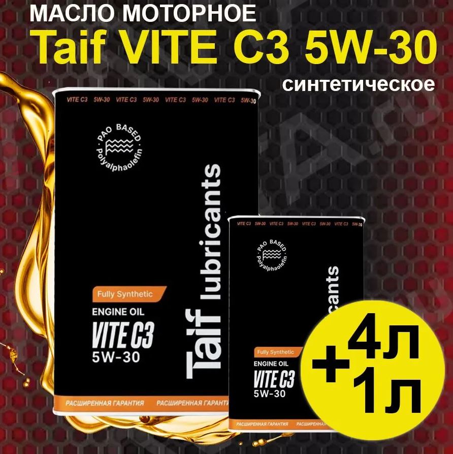 TAIF VITE C3 5W-30 (SN, С3) (4+1), 4L