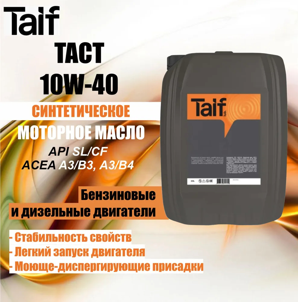TAIF TACT 10W-40 (SL/CF, A3/B4), 20L